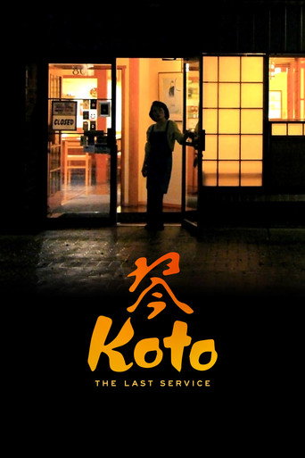 Movie poster for Koto: The Last Service (2021)