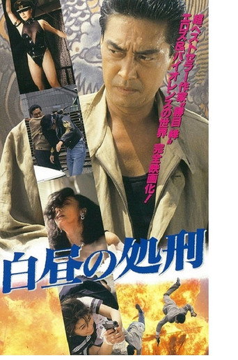 Movie poster for Execution In Daytime (1992)