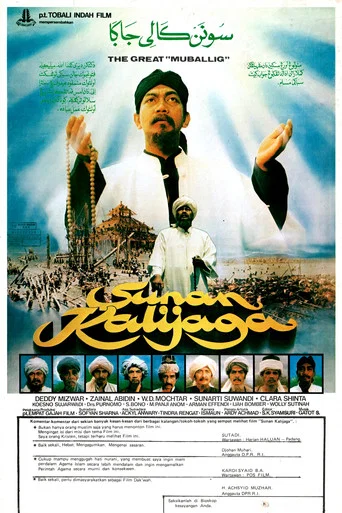 Movie poster for Sunan Kalijaga (1983)
