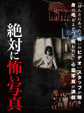 Movie poster for Absolutely Scary Photographs (2012)