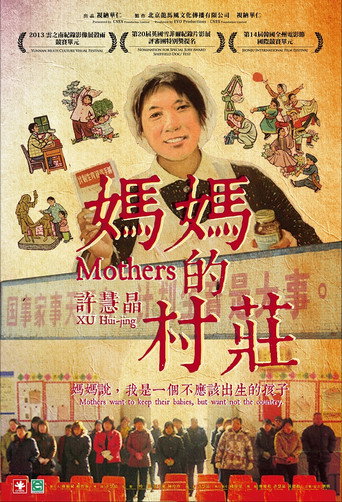 Movie poster for Mothers (2012)