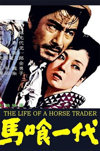 Movie poster for The Life of a Horse Trader (1951)
