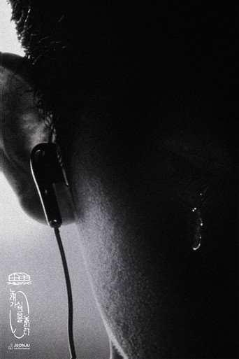 Movie poster for Only our song (2026)
