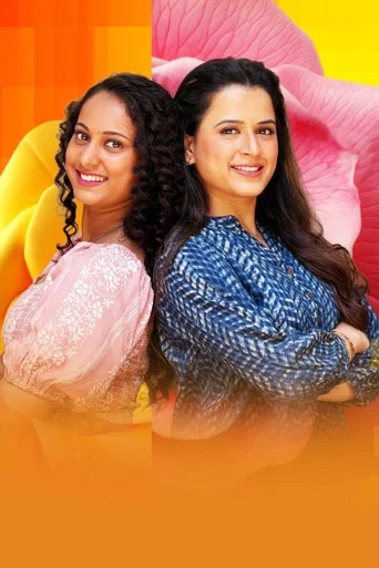 Series poster for Pathrakhin (2026)
