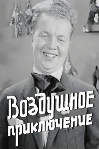 Movie poster for Air Adventure (1937)