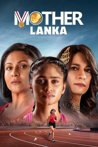 Movie poster for Mother Lanka (2025)