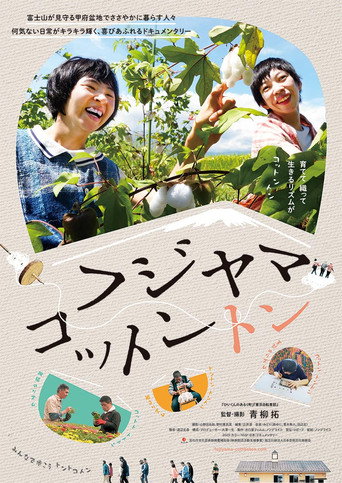 Movie poster for Fujiyama Cotton (2025)