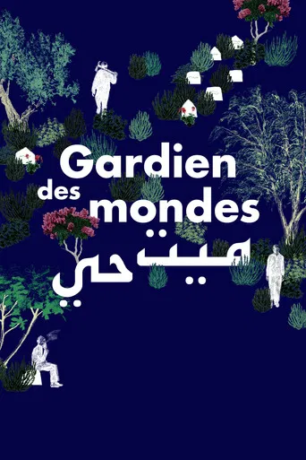 Movie poster for Gardien des mondes (2023)