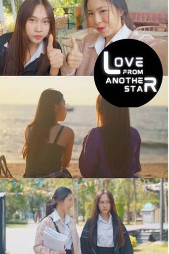 Series poster for Love From Another Star (2025)
