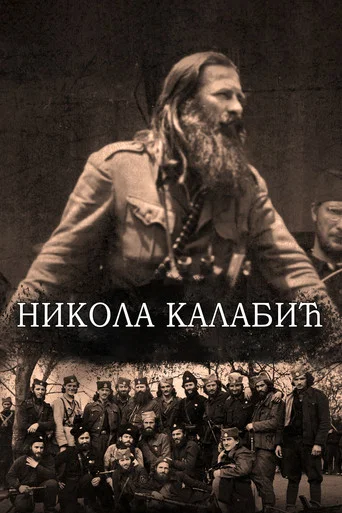 Movie poster for Nikola Kalabić (2020)