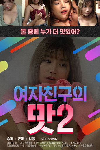 Movie poster for Girlfriend's Taste 2 (2020)