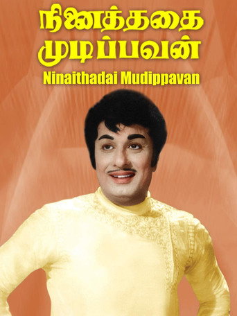 Movie poster for Ninaithadhai Mudippavan (1975)