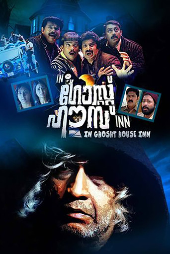 Movie poster for In Ghost House Inn (2010)