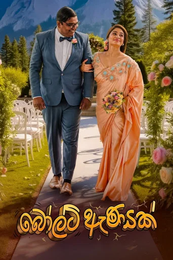 Series poster for Bolt Anayak (2026)