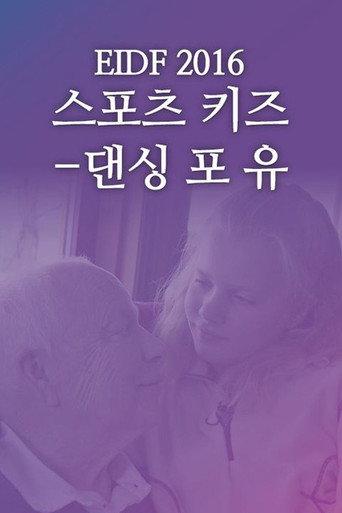 Movie poster for Dancing for You (2016)