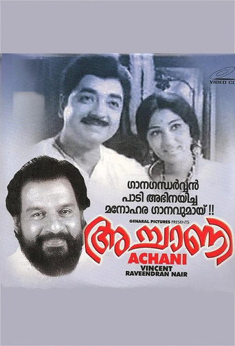 Movie poster for Achani (1973)