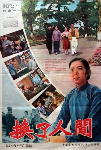 Movie poster for The Changed World (1959)
