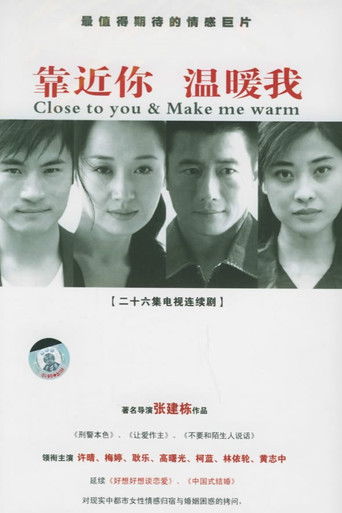 Close to You & Make Me Warm poster