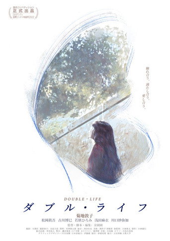 Movie poster for Double Life (2022)