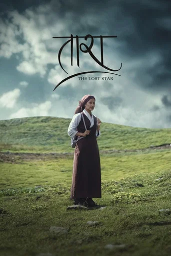 Movie poster for Tara: The Lost Star (2024)