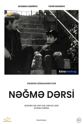 Movie poster for Song lesson (1974)