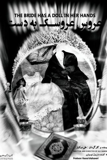 Movie poster for The bride has a doll in her hands (2022)