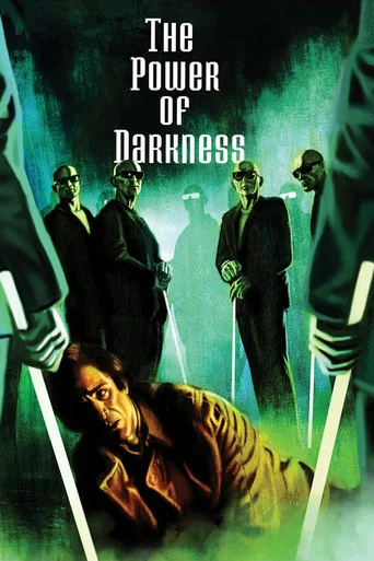 Movie poster for The Power of Darkness (1979)