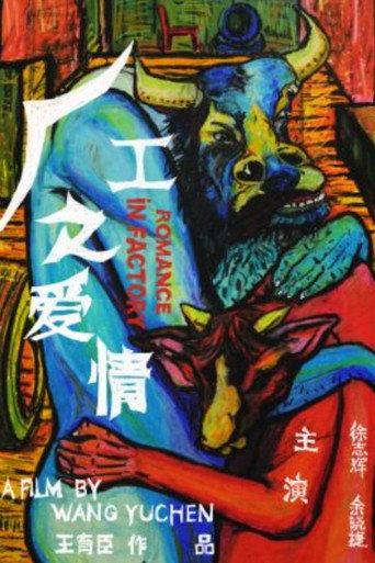 Movie poster for Romance in Factory (2016)