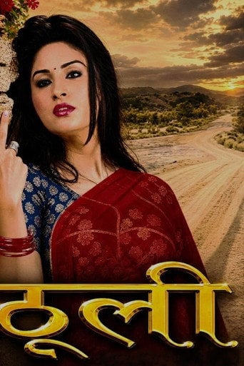 Movie poster for Thooli (2014)