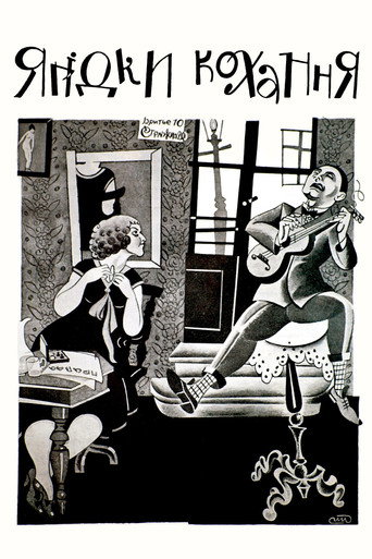 Movie poster for Love's Berries (1926)