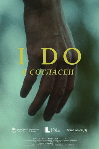 Movie poster for I Do (2023)