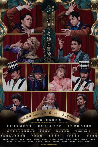 Movie poster for JoJo's Bizarre Adventure: Phantom Blood (2024)