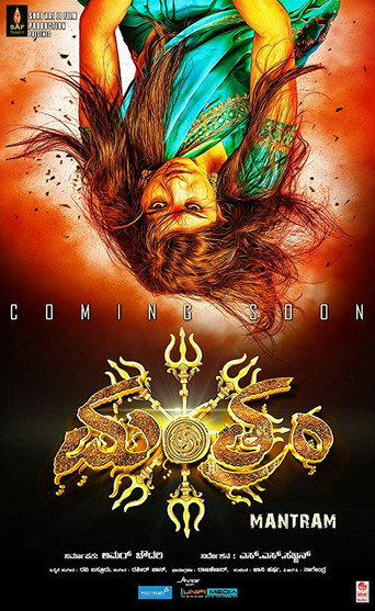 Movie poster for Mantram (2017)