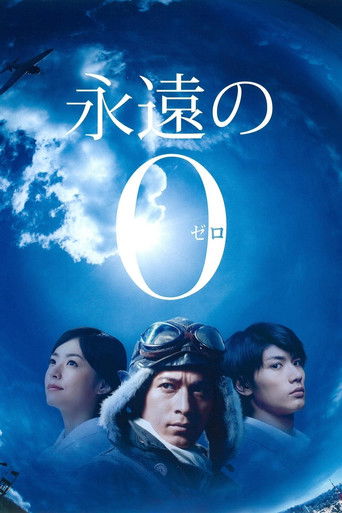 The Eternal Zero poster