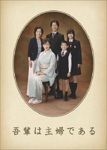 I am a Housewife poster