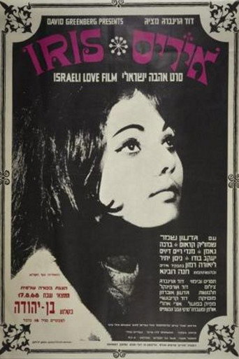 Movie poster for Iris (1968)