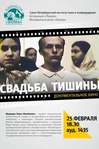 Movie poster for Wedding of Silence (2003)