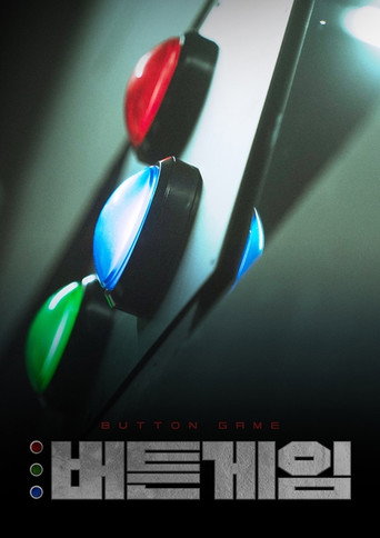 버튼게임 poster