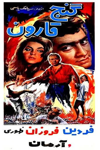 Movie poster for Croesus' Treasure (1965)