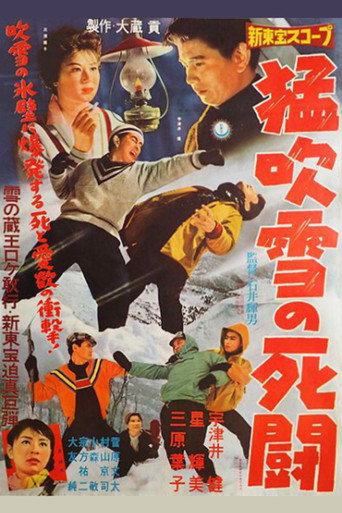 Movie poster for Fight to the Death in a Blizzard (1959)