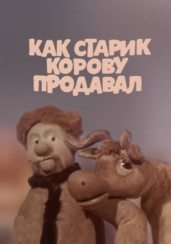Movie poster for How the Old Man Sold the Cow (1980)