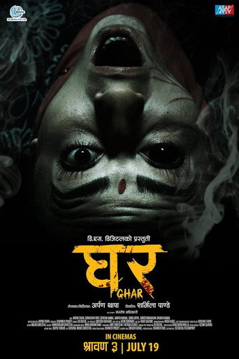 Movie poster for Ghar (2019)