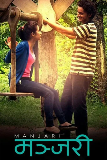 Movie poster for Manjari (2013)