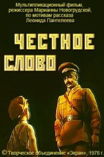Movie poster for Word of Honour (1978)