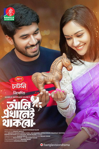 Movie poster for Ami Ekhanei Thakbo | আমি এখানেই থাকবো (2024)