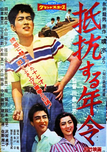 Movie poster for Age of Resistance (1958)