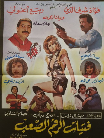 Tough Number Girls poster