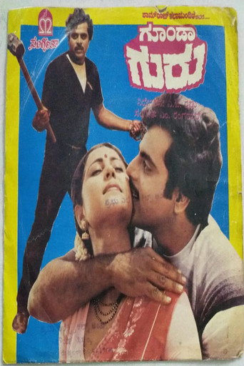 Movie poster for Goonda Guru (1985)