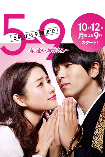 5→9 From Five to Nine poster