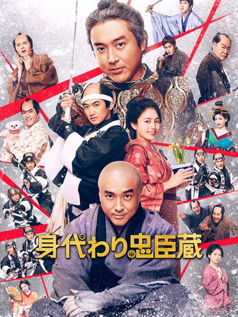 Don't Lose Your Head! poster